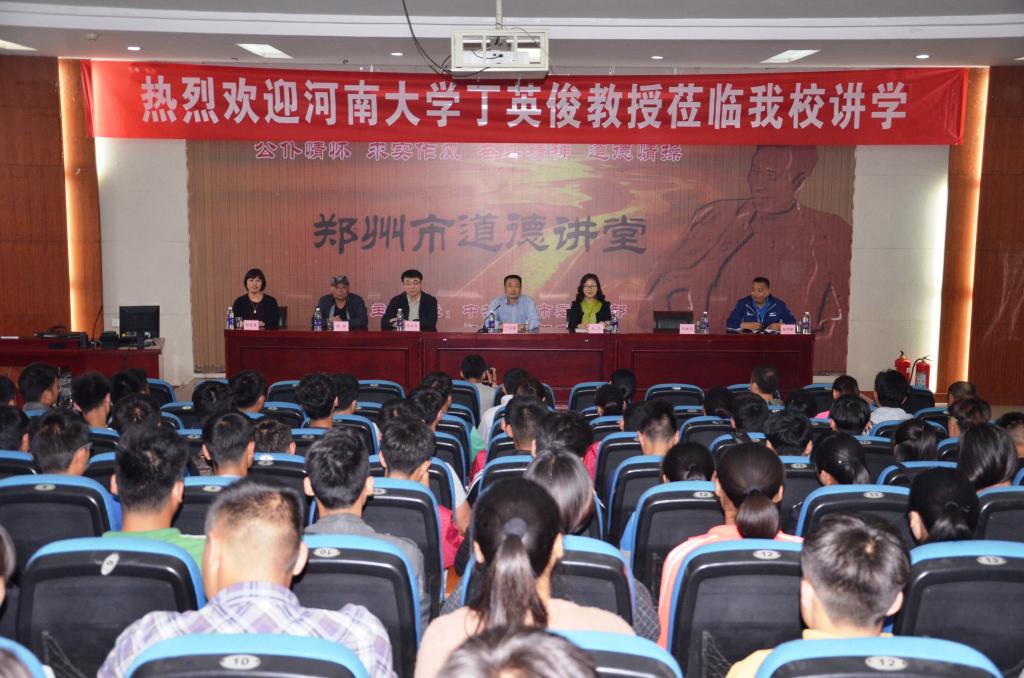 丁英俊教授莅临公司讲学