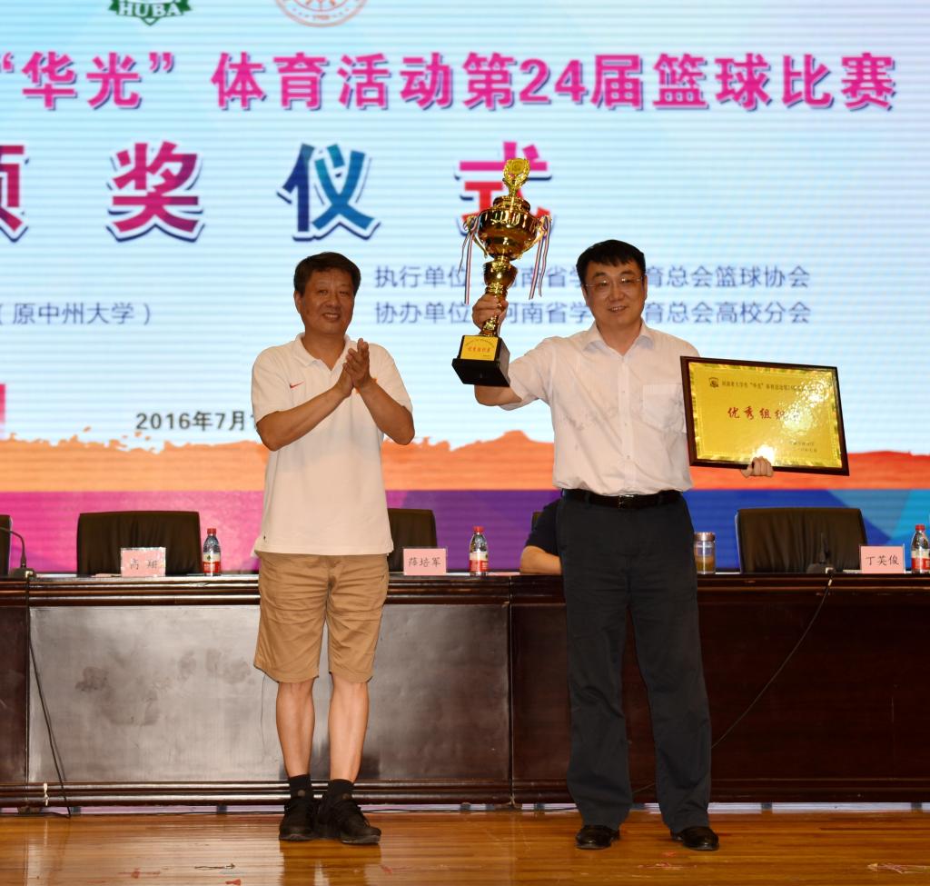 公司获得优秀组织奖