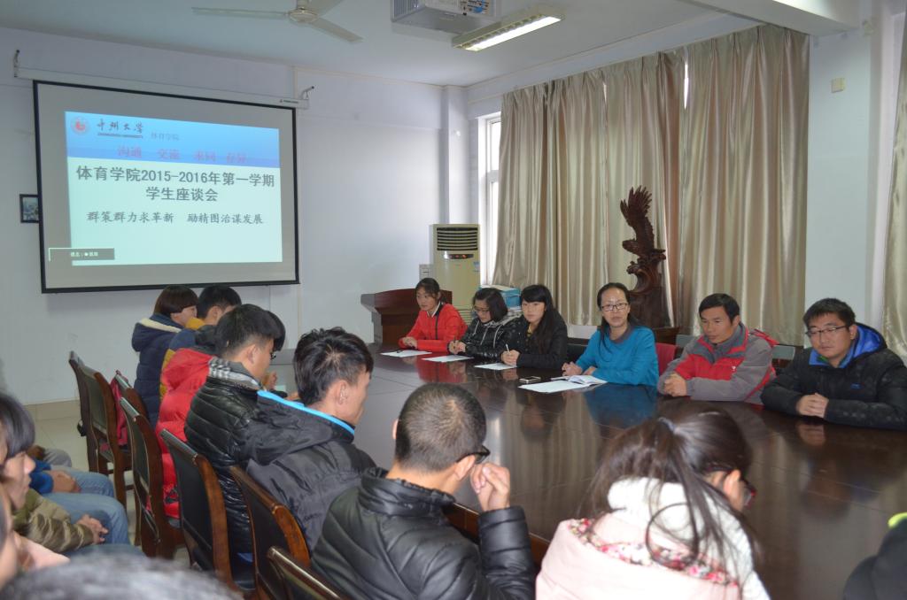 教师们认真听取员工们意见