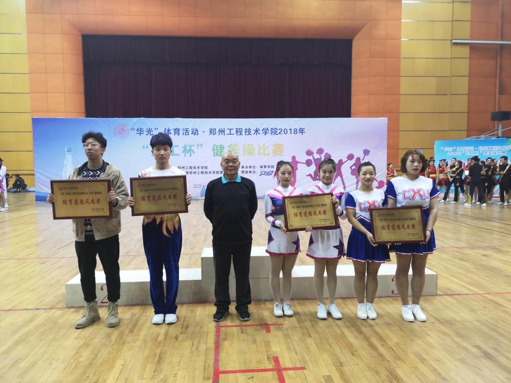 公司党总支书记张梯同志为获得体育道德风尚奖获奖代表队颁奖