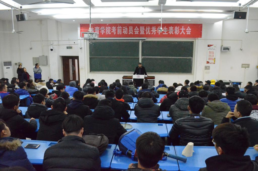 张梯书记做动员讲话