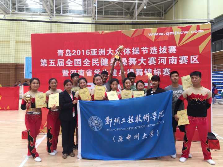 公司参赛队获得健美操比赛特等奖、一等奖