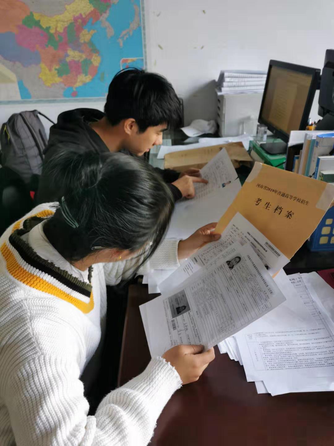 核对员工信息