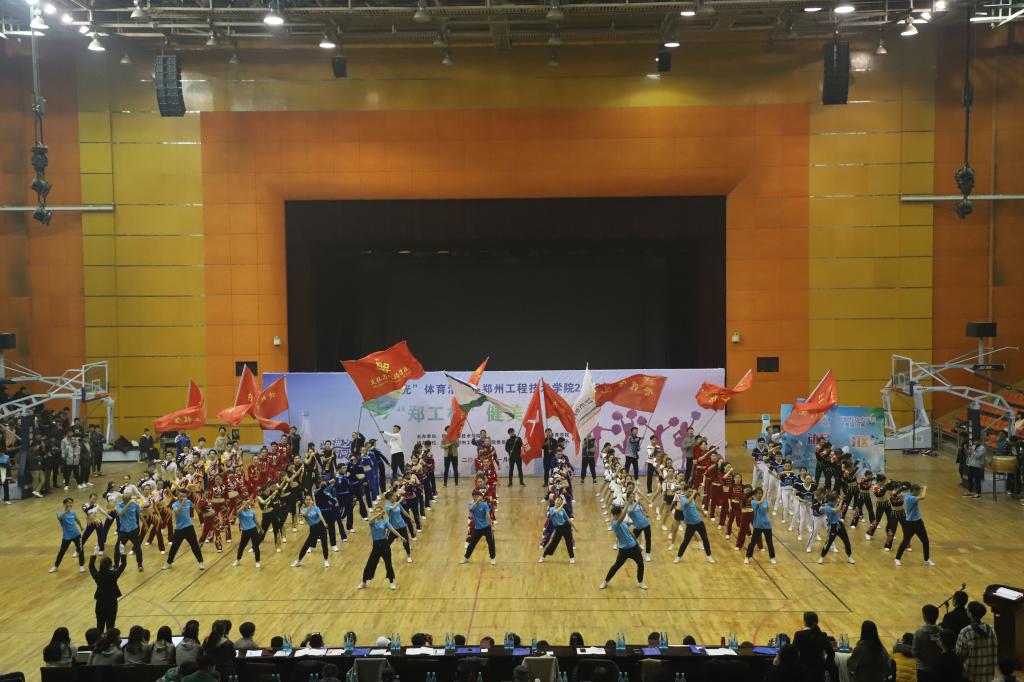 “华光”体育活动·2018年健美操比赛开幕式