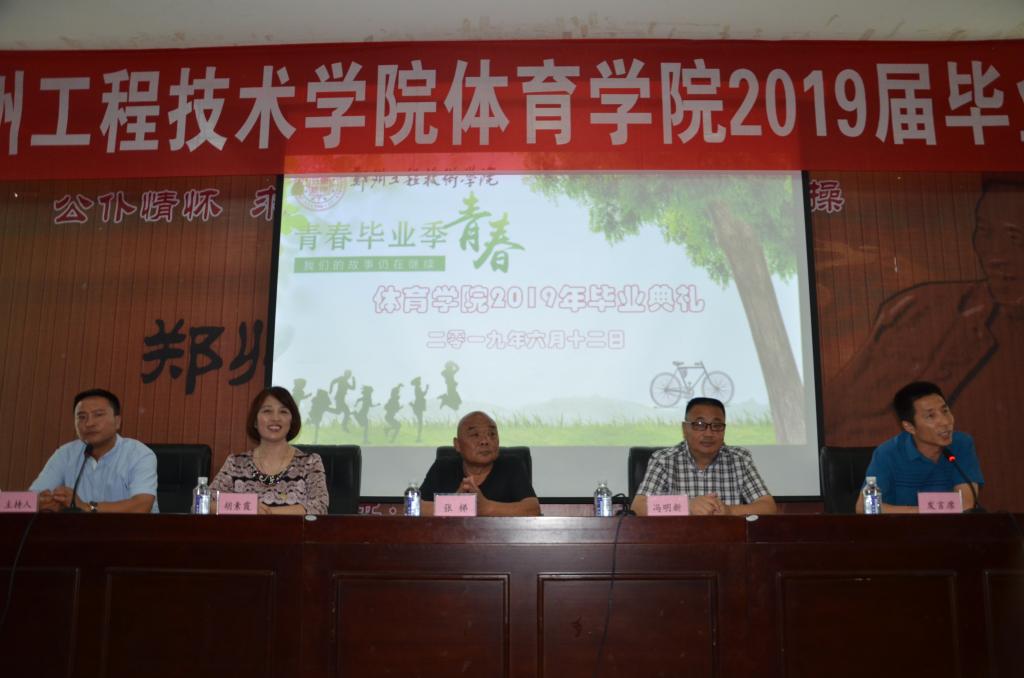 公司领导出席毕业典