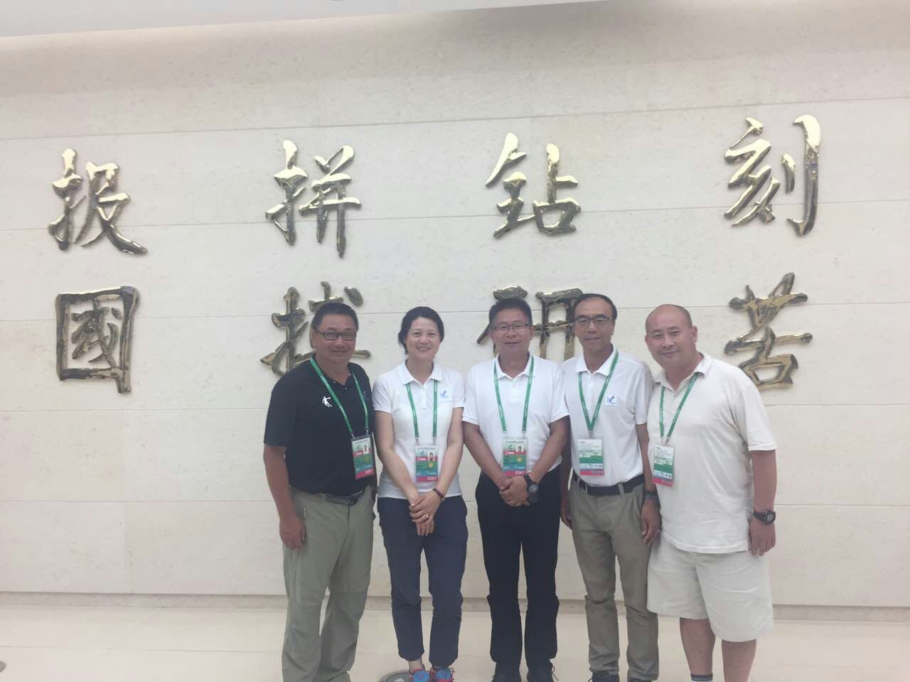 全运会网球团体赛裁判长团队