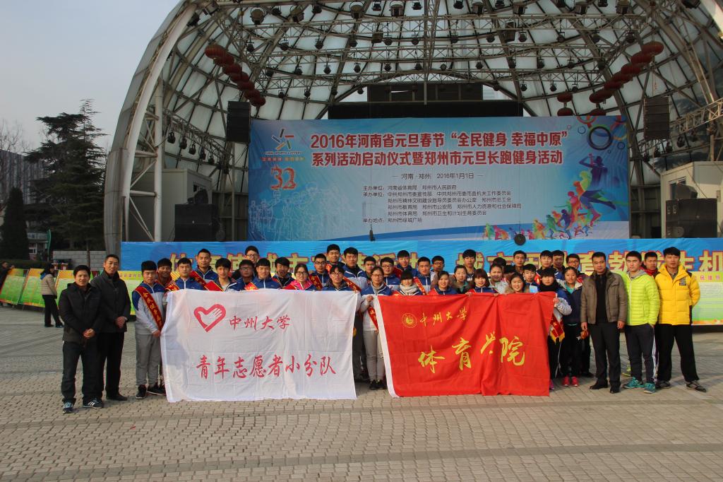 公司员工积极参加志愿者活动