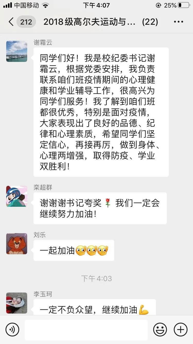 谢书记深入班级与员工互动