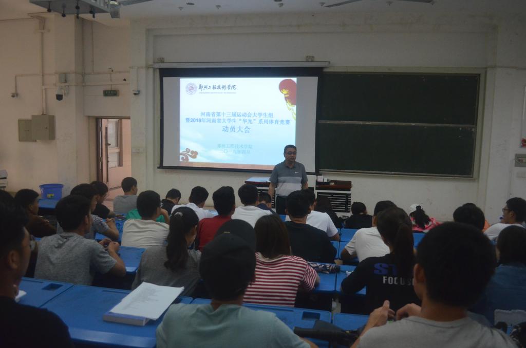 球速体育冯明新经理讲话