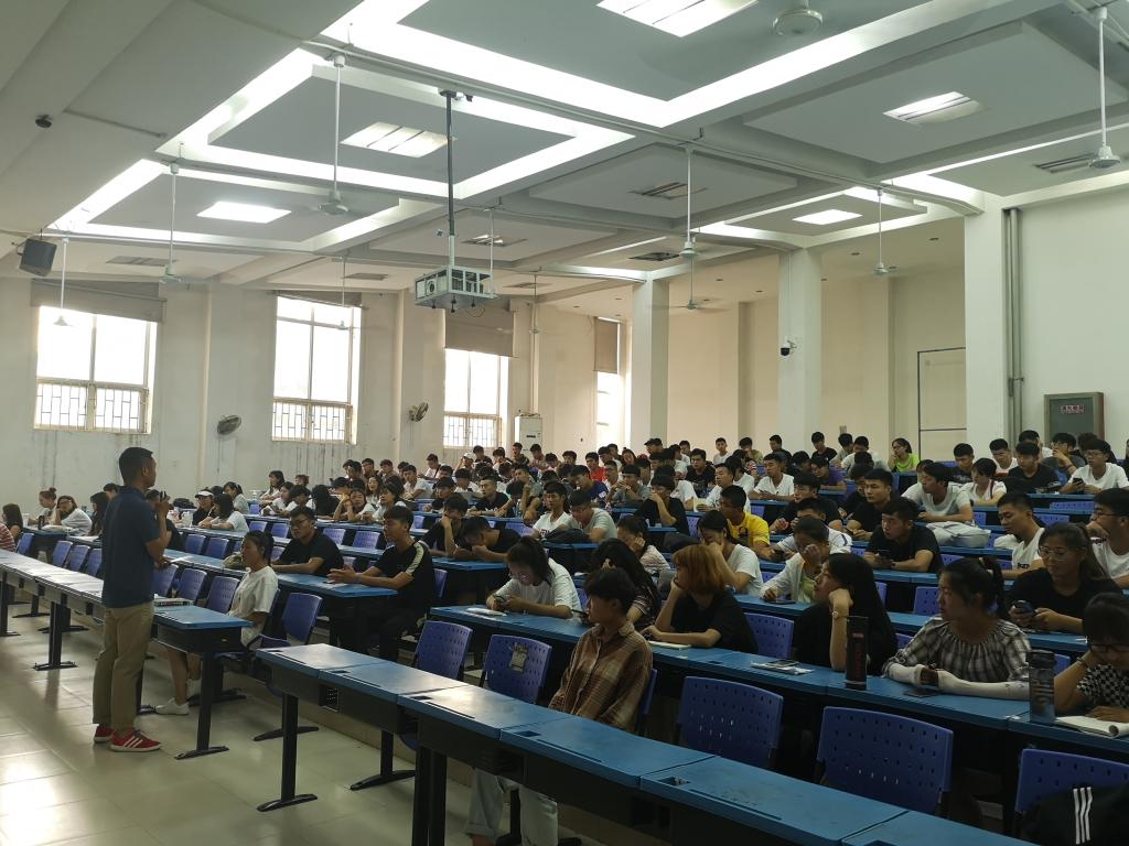 2018级员工暑期安全教育大会